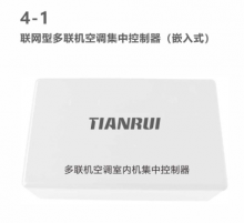 分體空調節能控制器，讓空調變智能