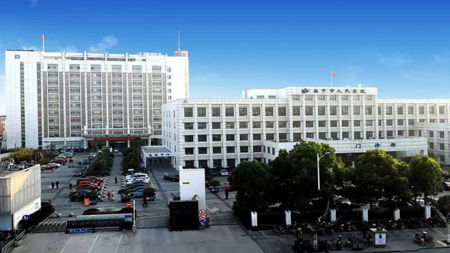 江蘇省揚中市人民醫院